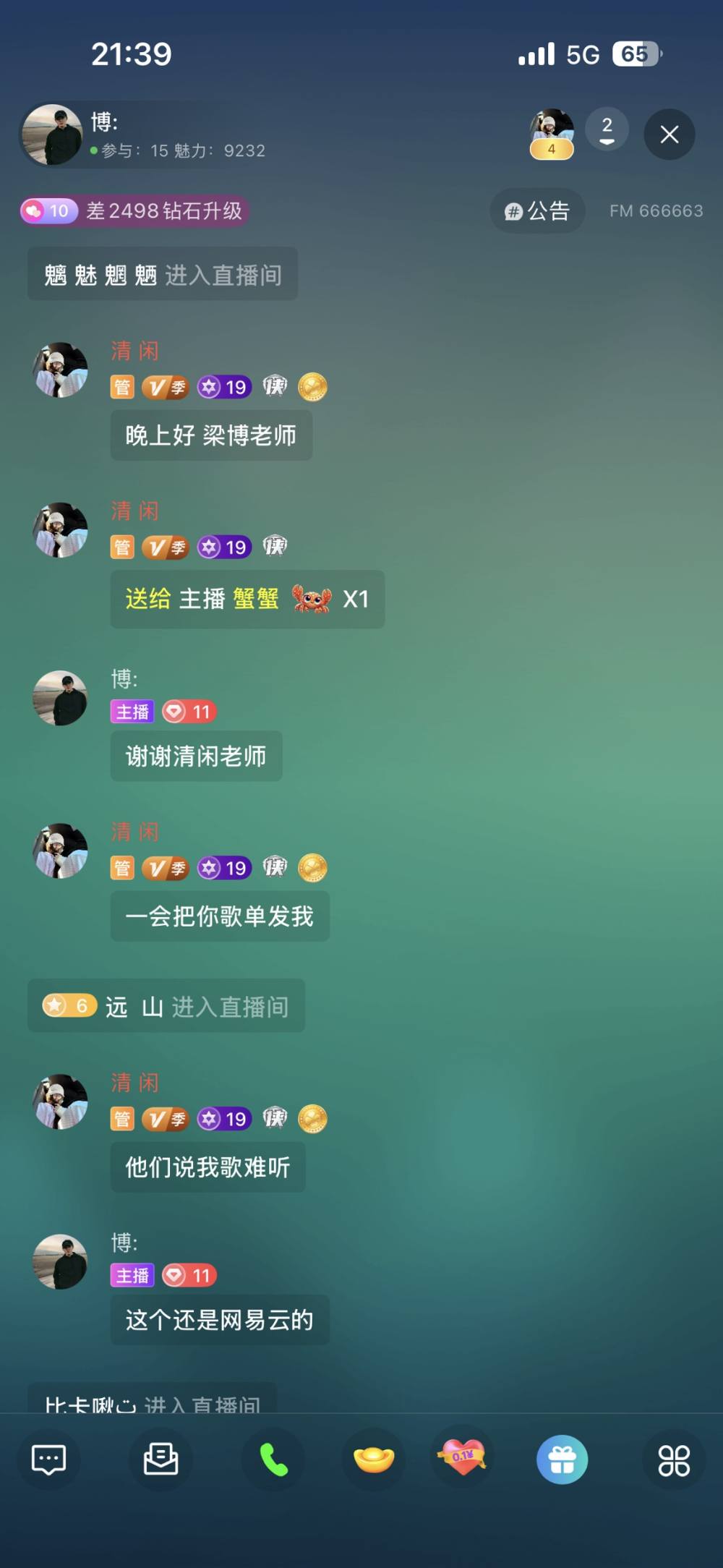 清 闲发布的第1张图片