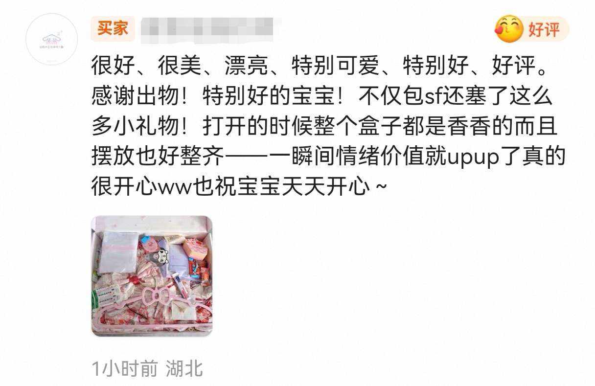 猫子味小雨发布的第1张图片