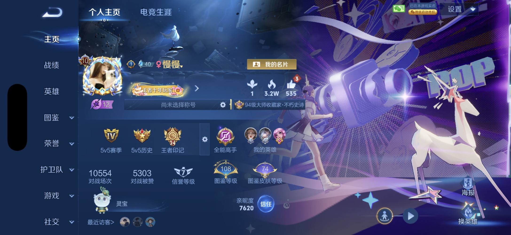 王者荣耀图片1
