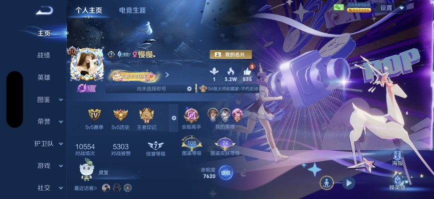 王者荣耀服务图片1