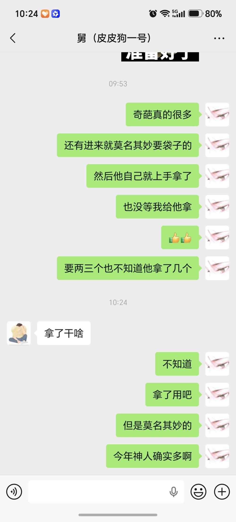腼腆害羞发布的第1张图片