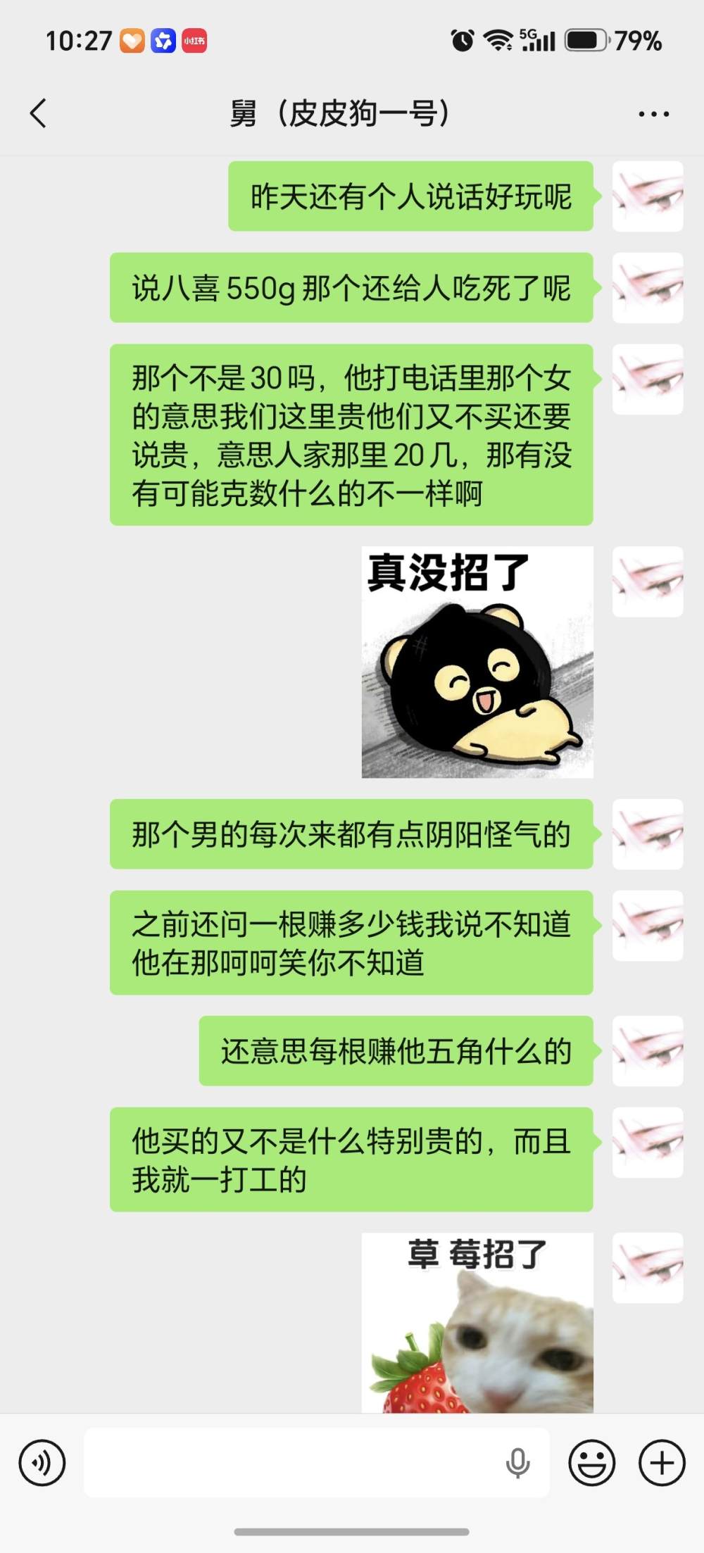 腼腆害羞发布的第2张图片