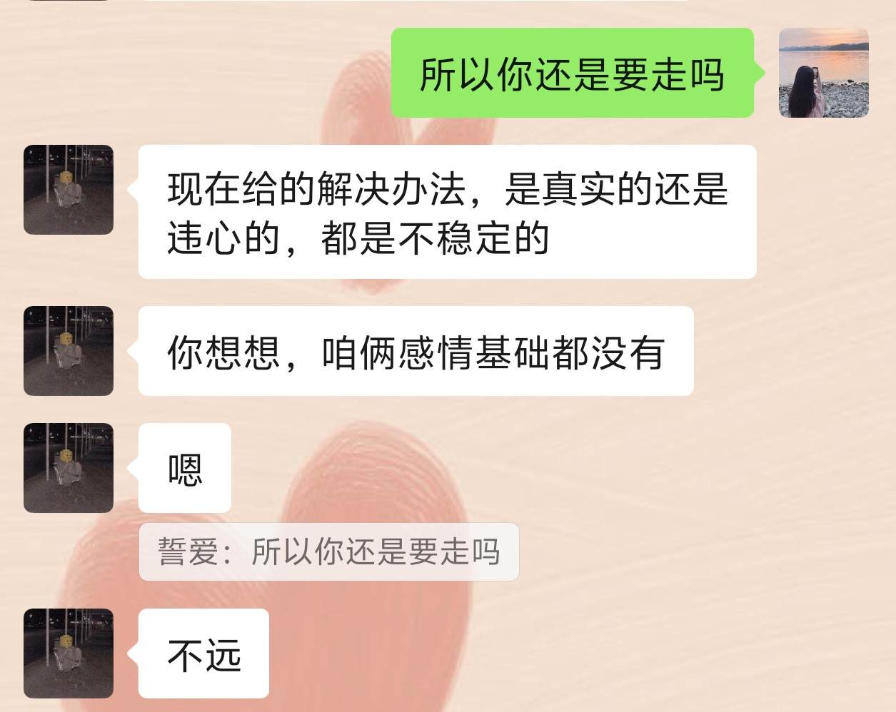 誓爱.发布的第1张图片