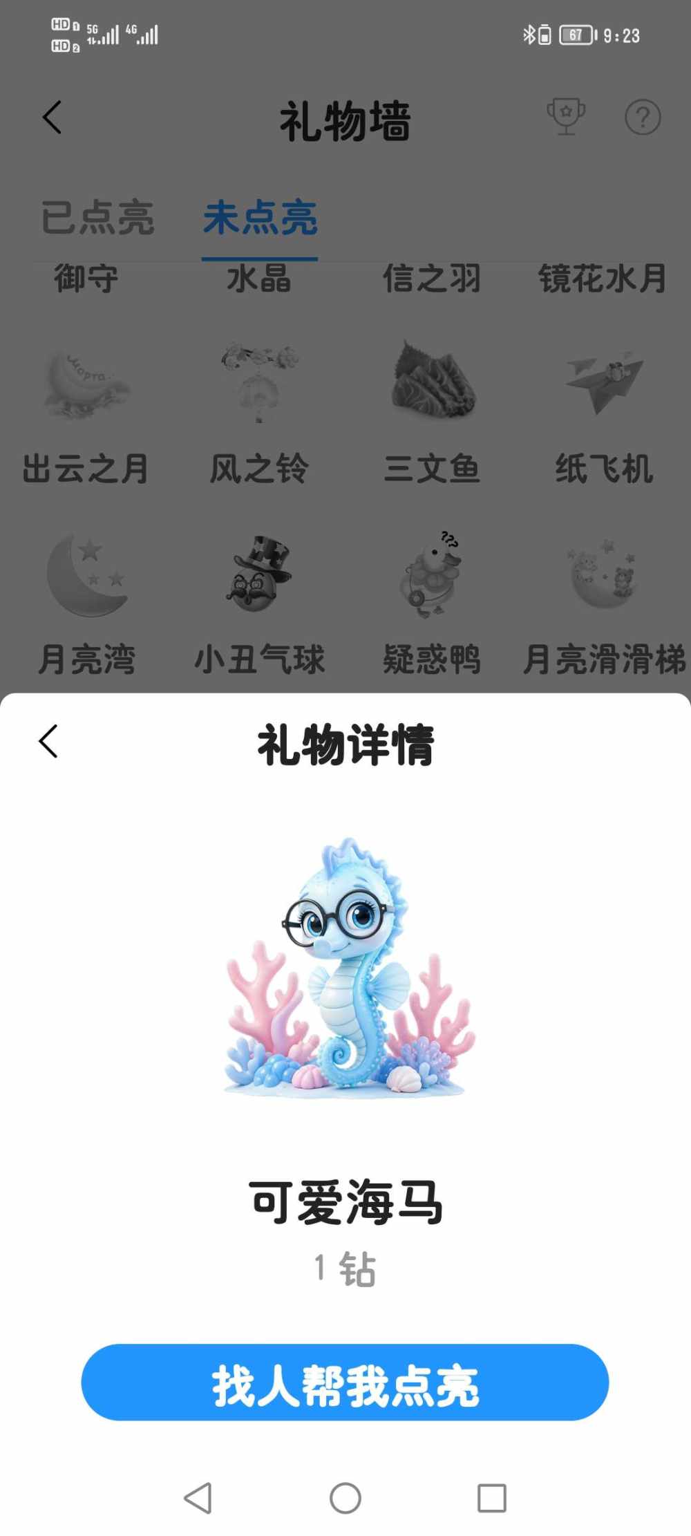 您为什么这么敏感 ？发布的第1张图片
