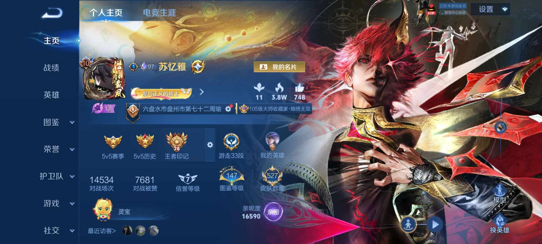 苏忆言发布的第1张图片