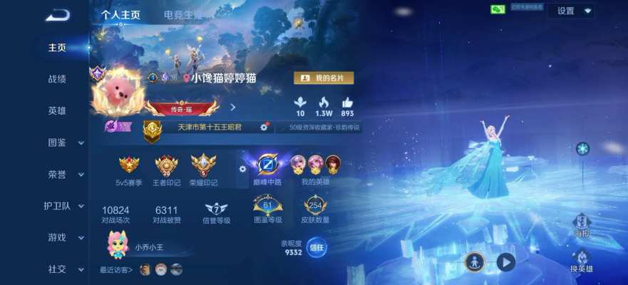 王者荣耀服务图片1
