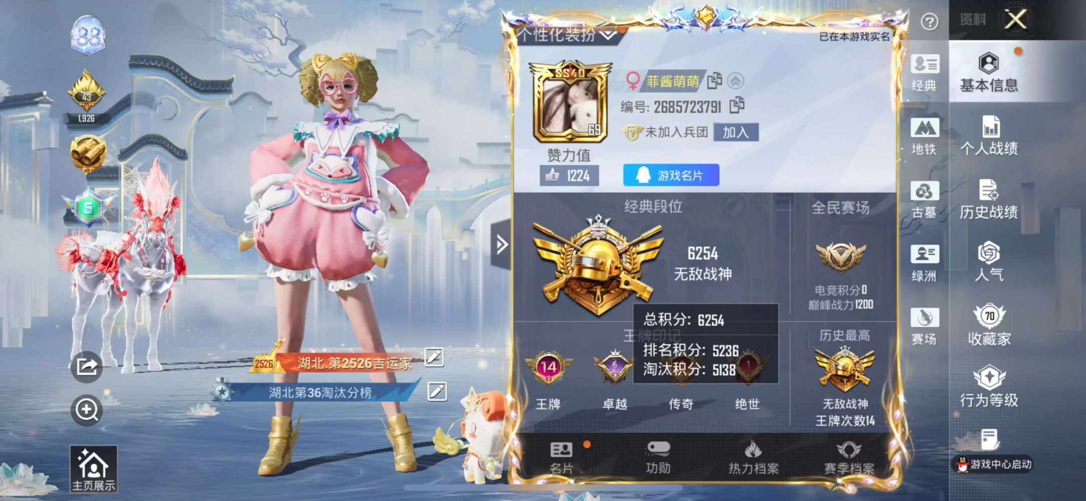和平精英图片1