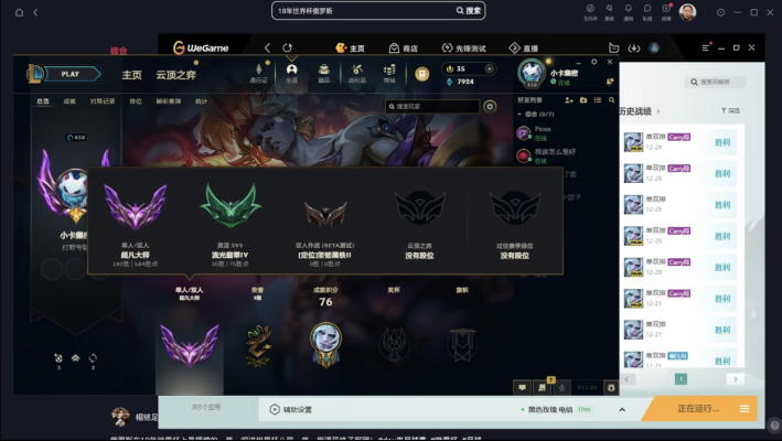 英雄联盟服务图片1