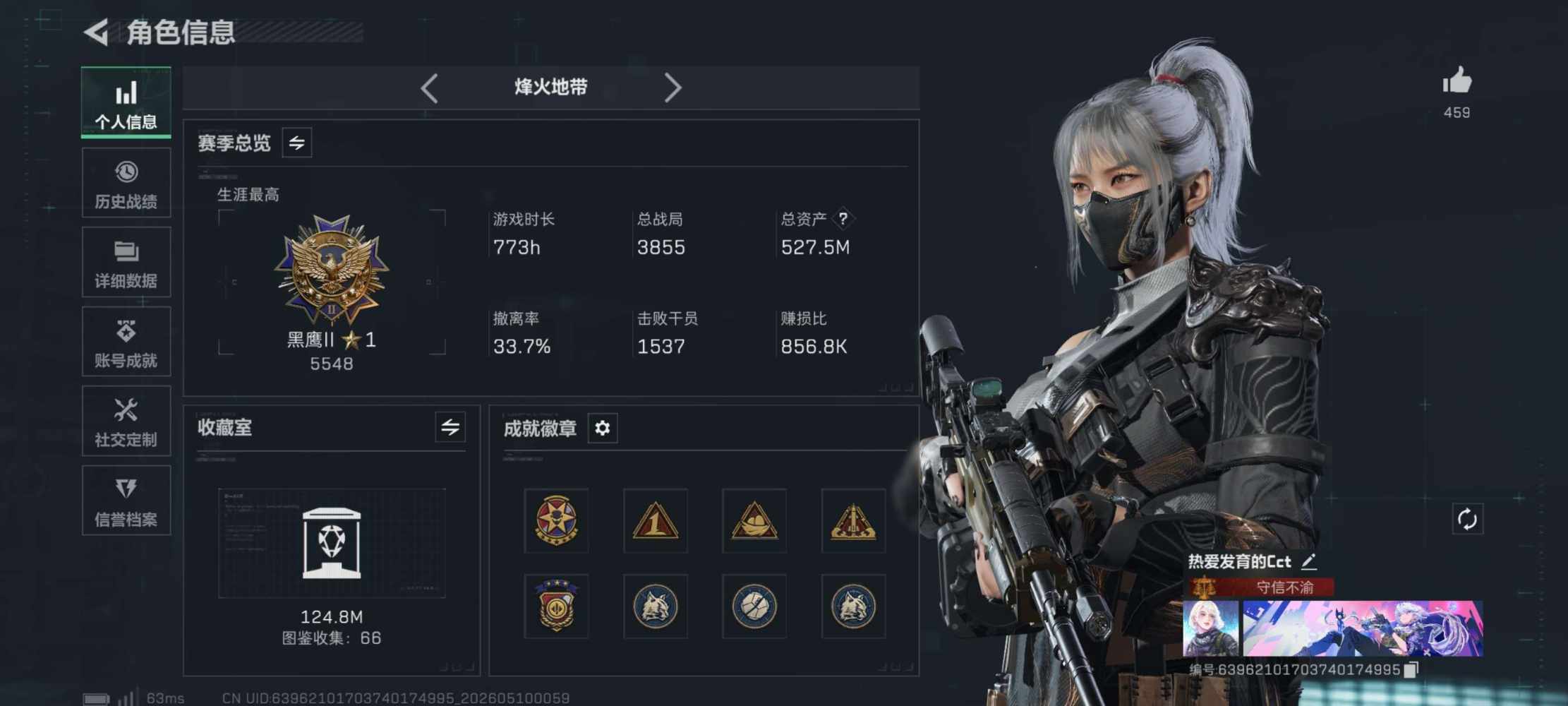 三角洲手游图片1