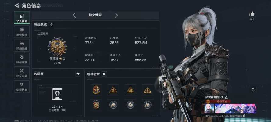 三角洲手游服务图片1