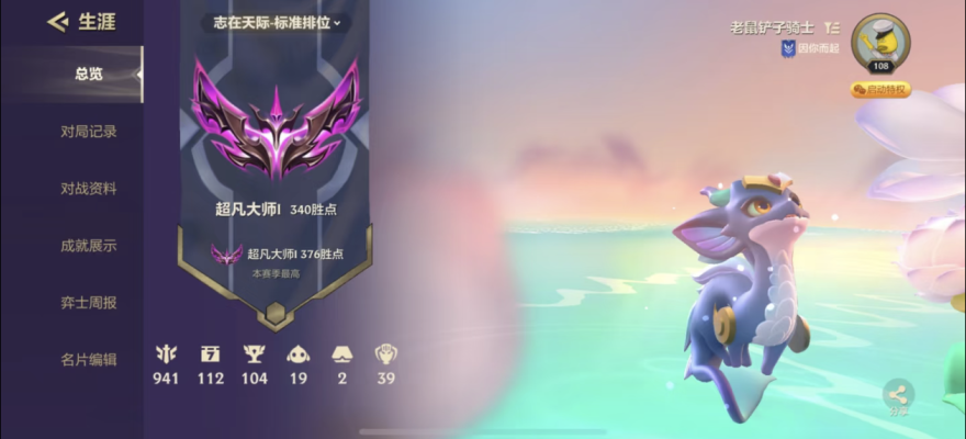 金铲铲之战服务图片1