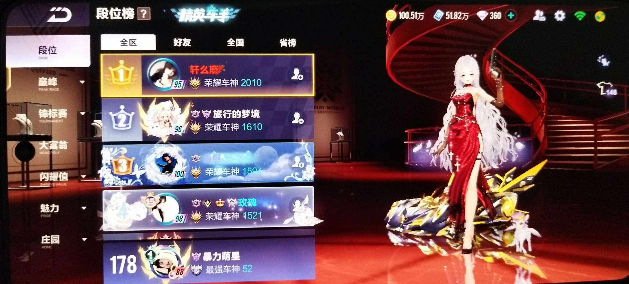 QQ飞车图片1