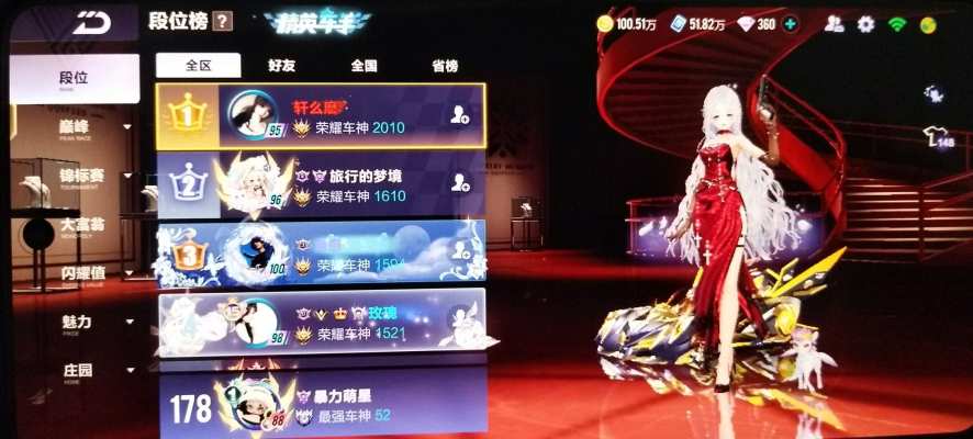 QQ飞车服务图片1