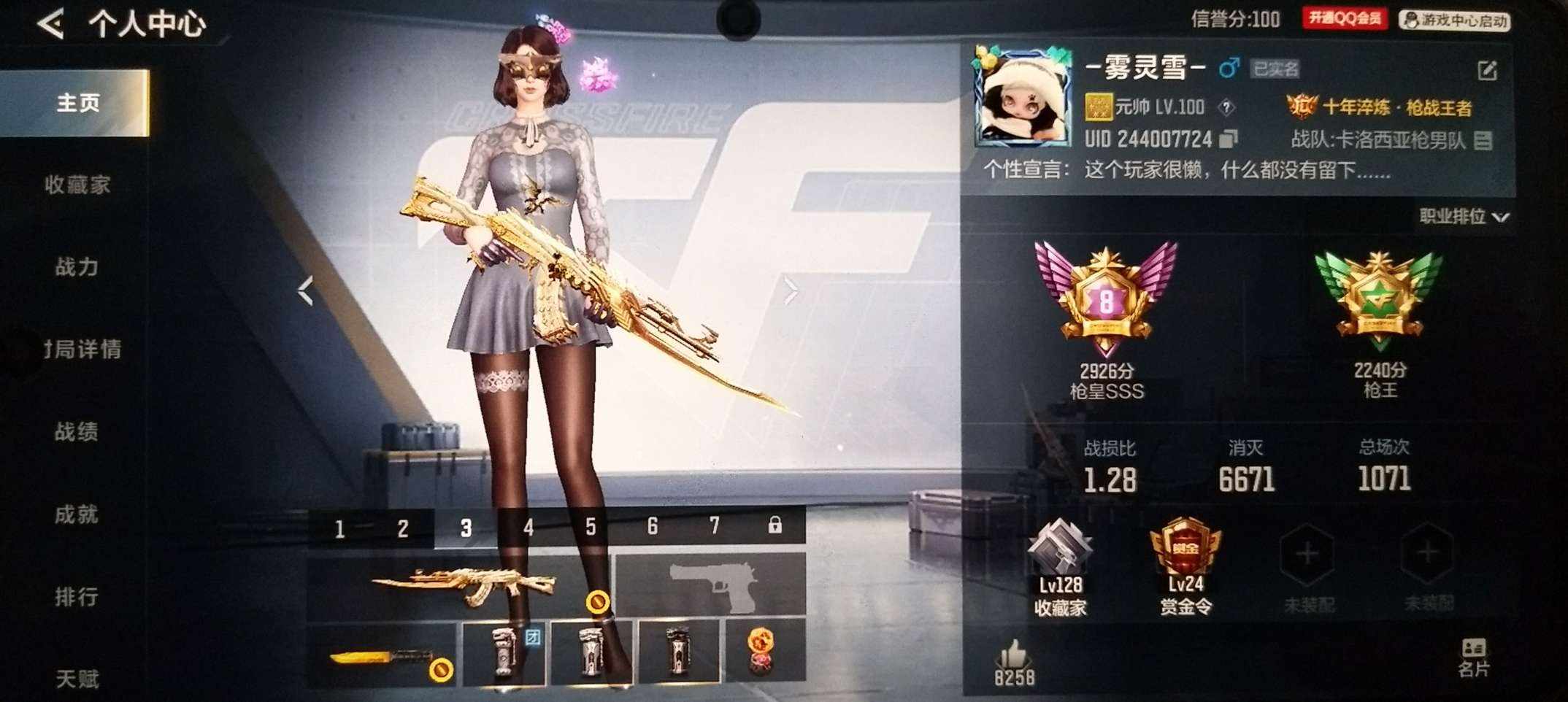 穿越火线图片1