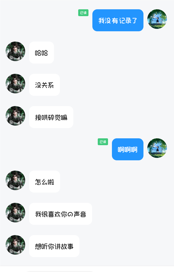 栖夏发布的第1张图片