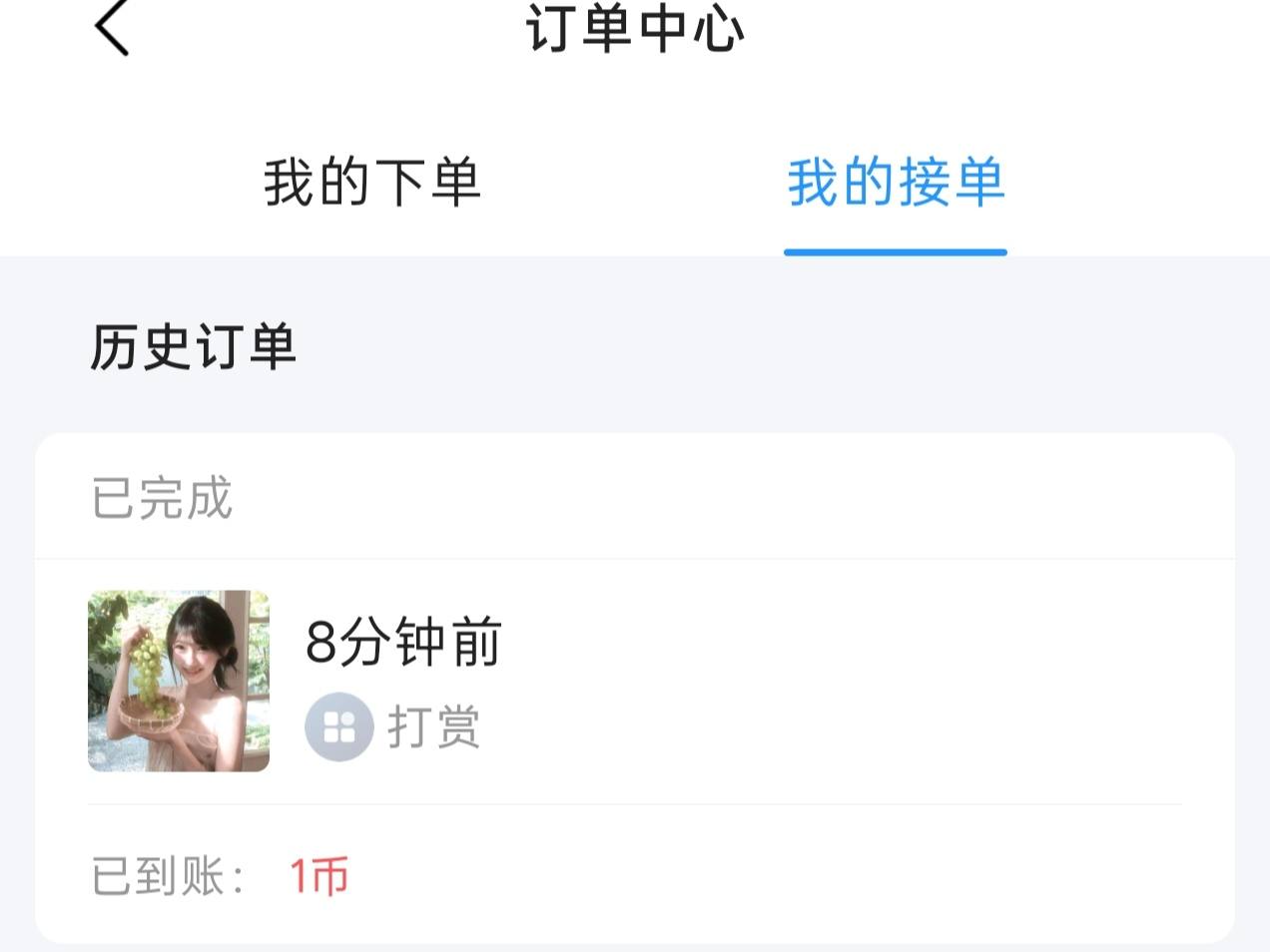 我在草丛看戏发布的第1张图片
