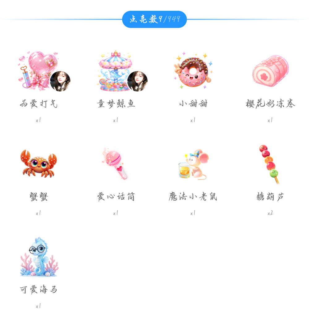 念安an发布的第1张图片