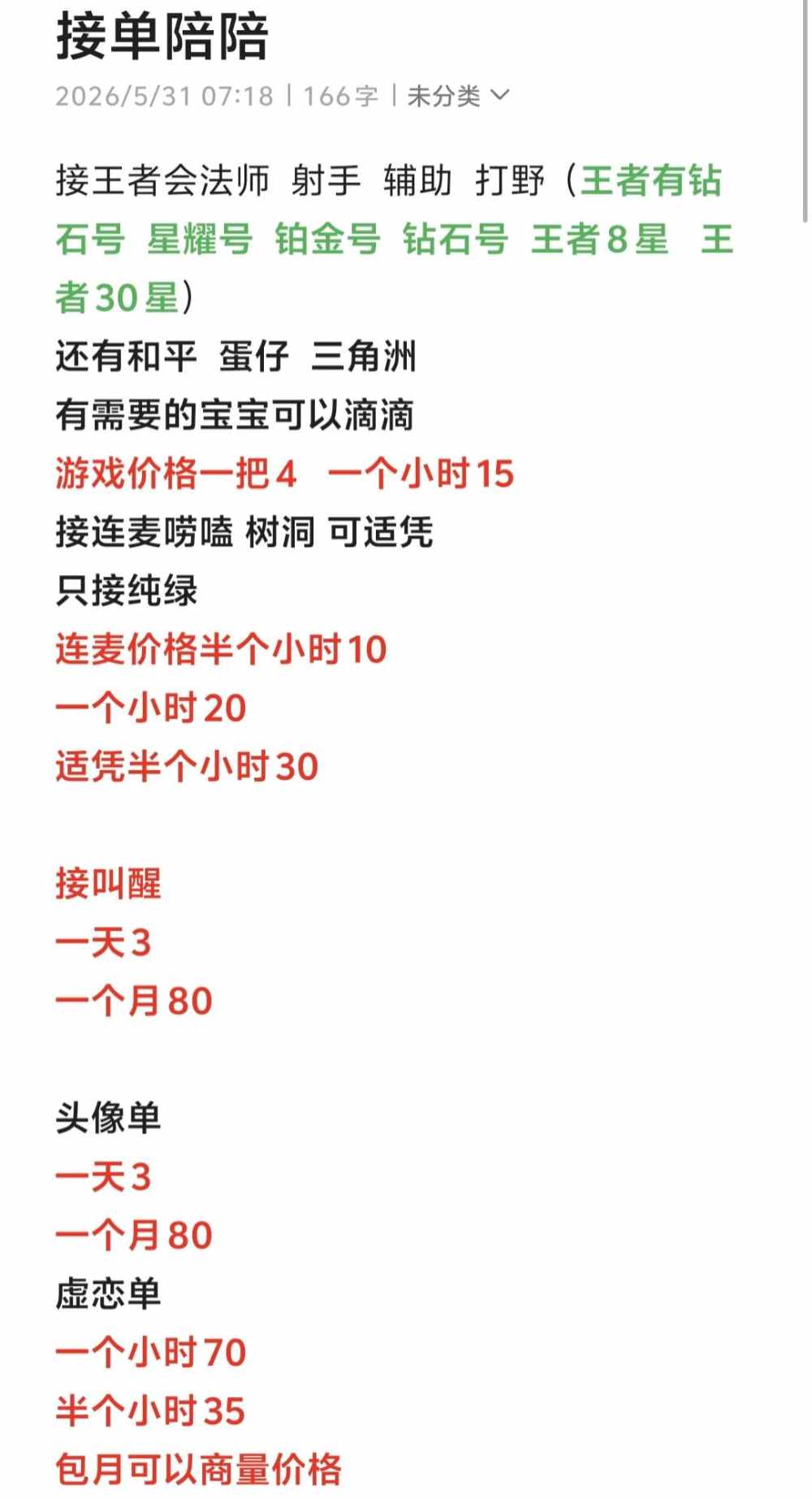 玲玲呀♡发布的第1张图片