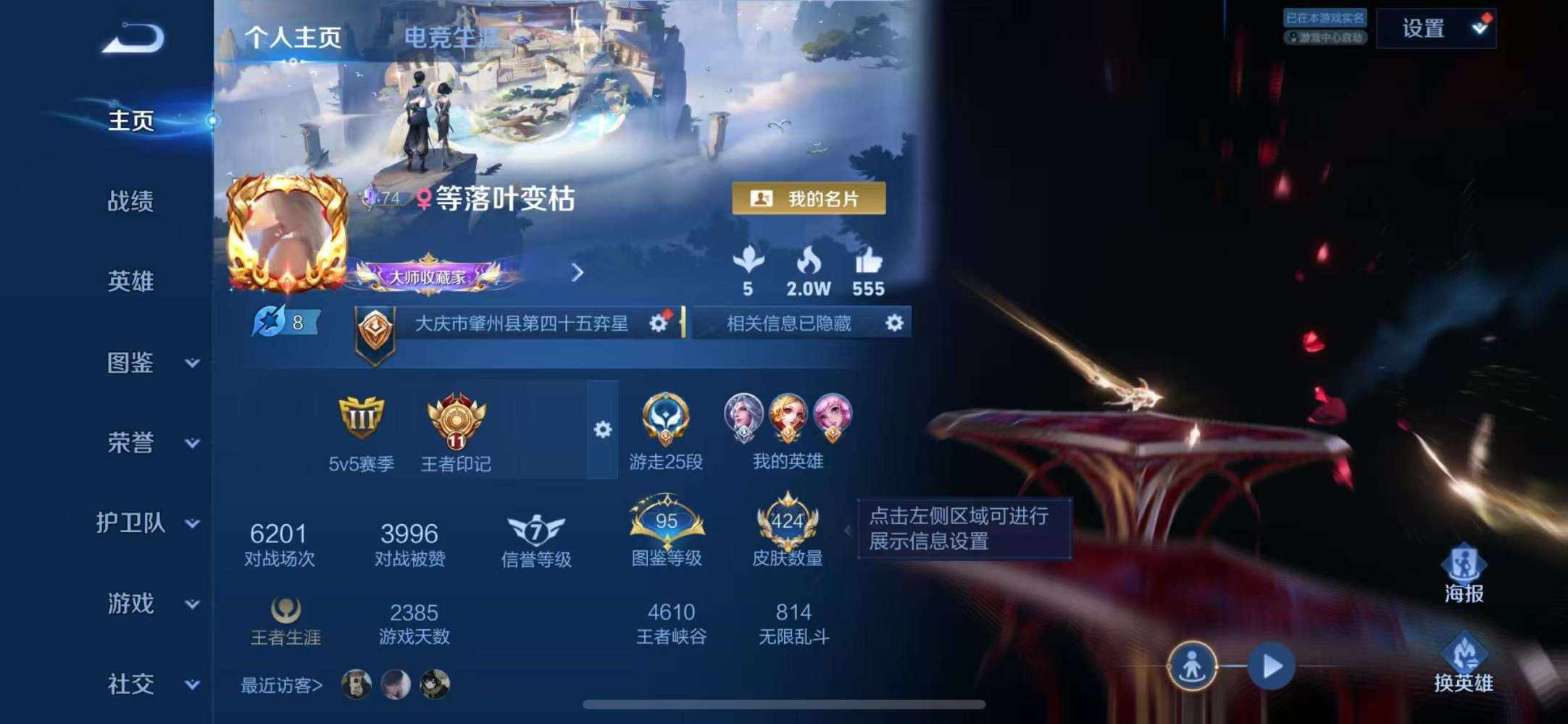 王者荣耀图片1