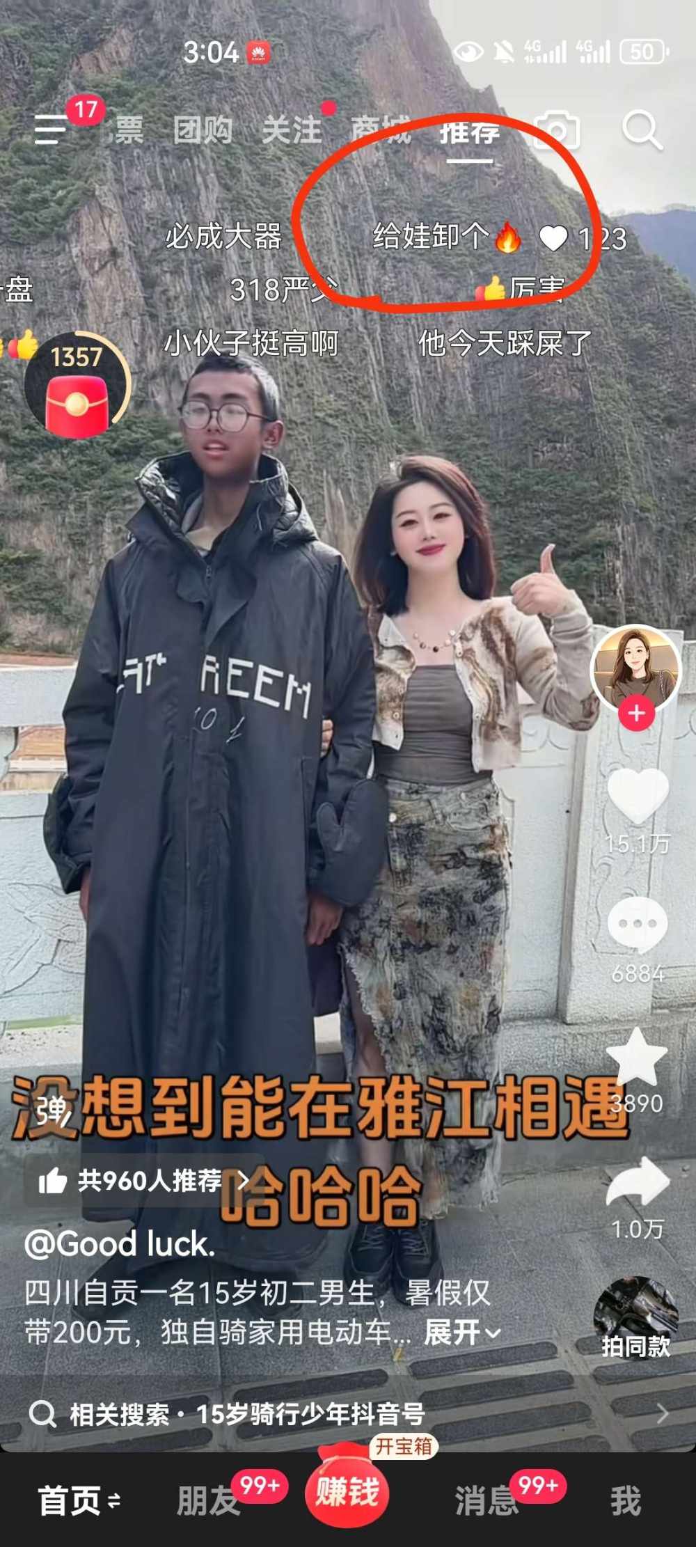 小超越.发布的第1张图片