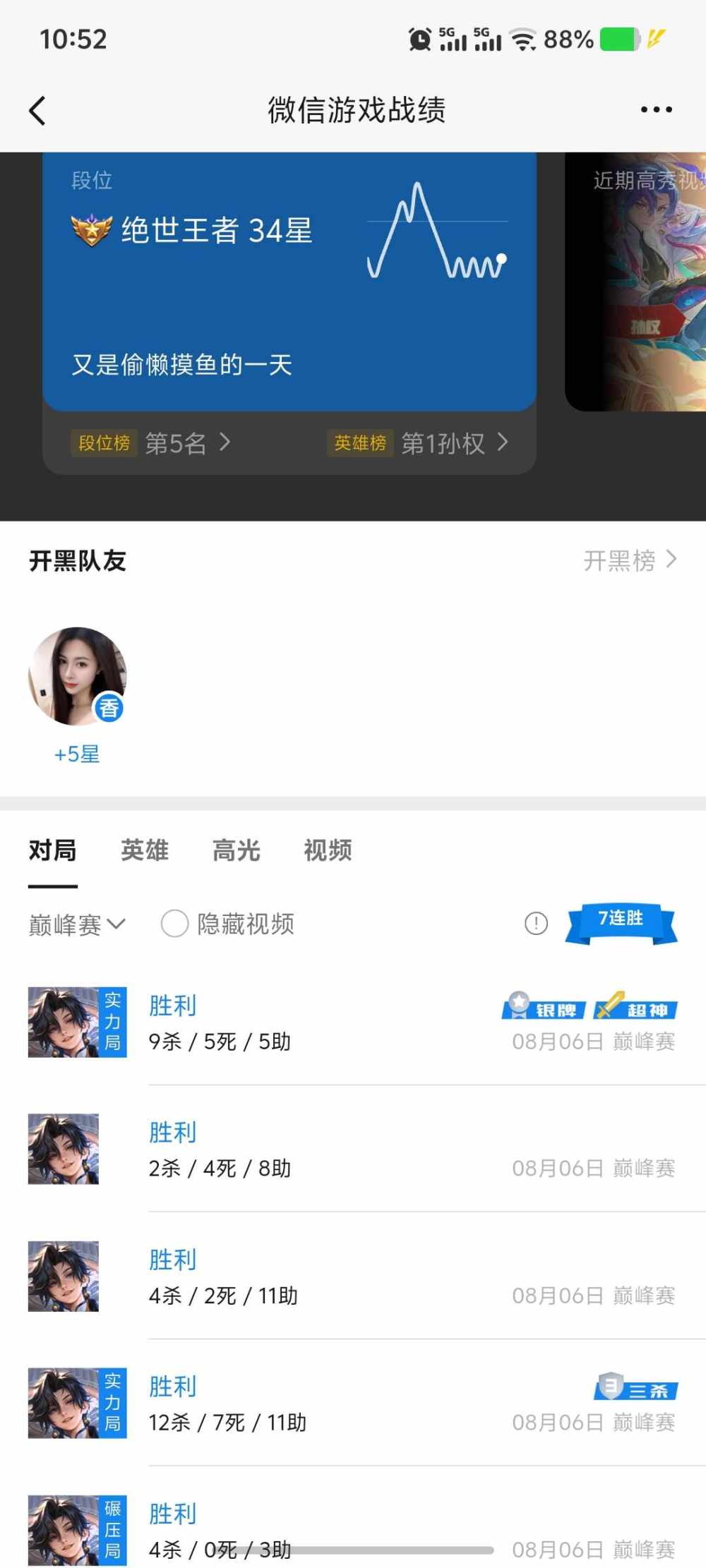 李蓮花发布的第1张图片