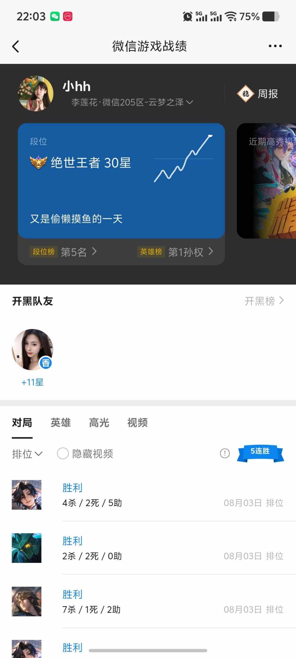李蓮花发布的第2张图片