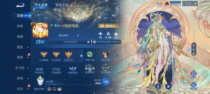 王者荣耀服务图片1