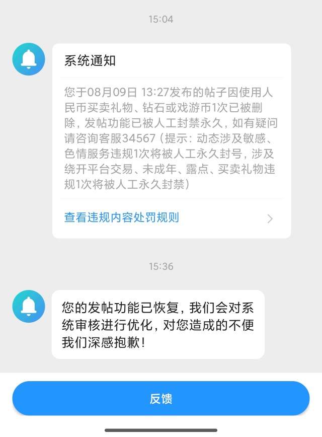 我听你讲`发布的第1张图片