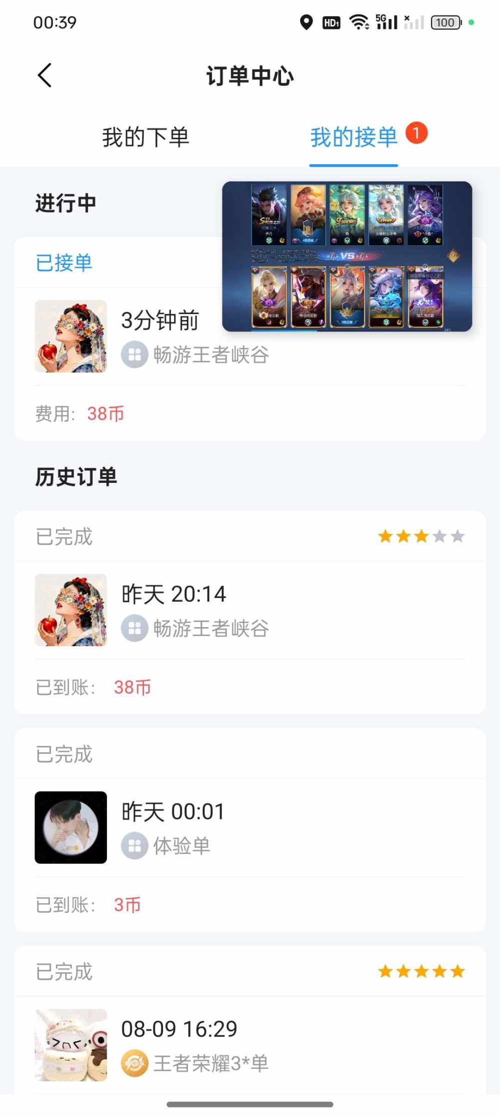 国服代练小虎（持续接单中）发布的第1张图片