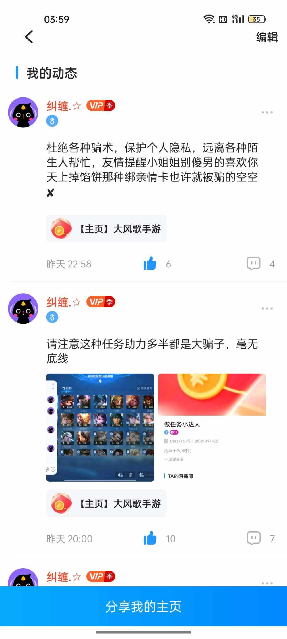 纠缠.☆发布的第1张图片
