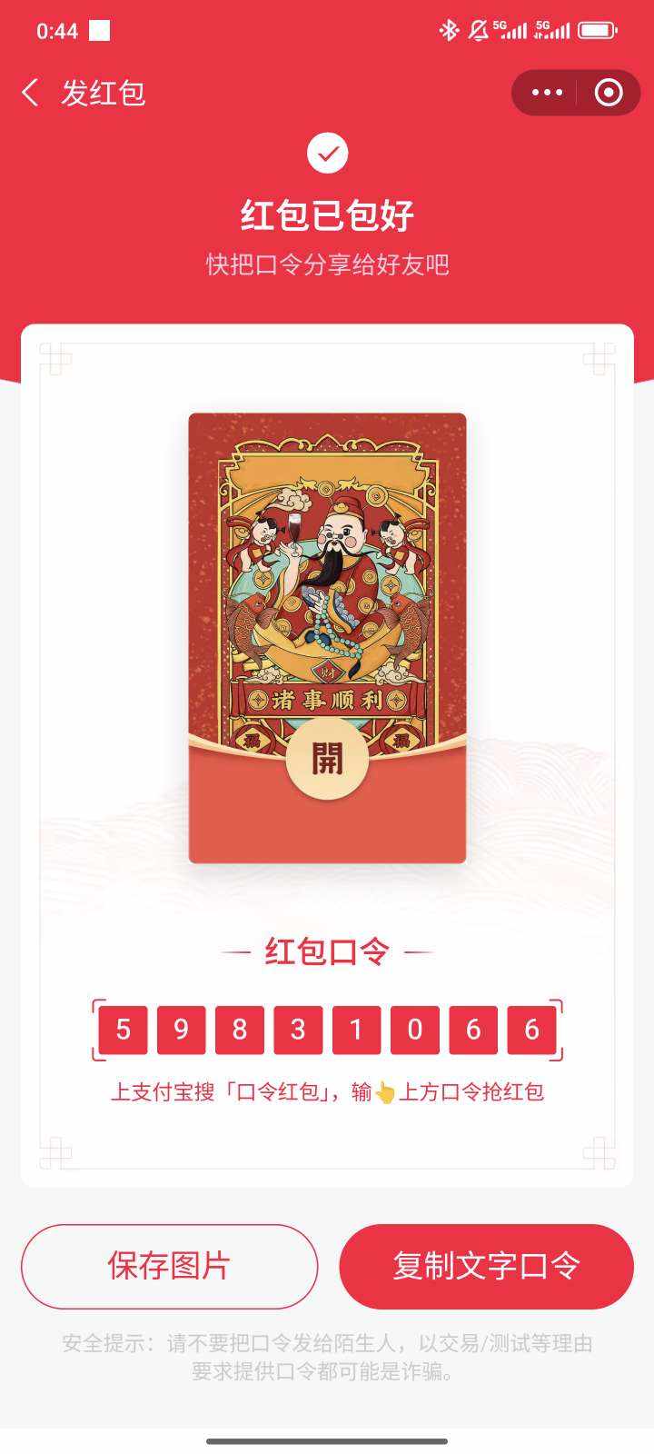 随遇而安丶丶发布的第1张图片