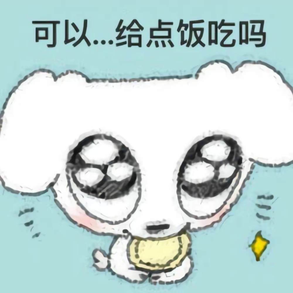 红烧土豆猫发布的第1张图片