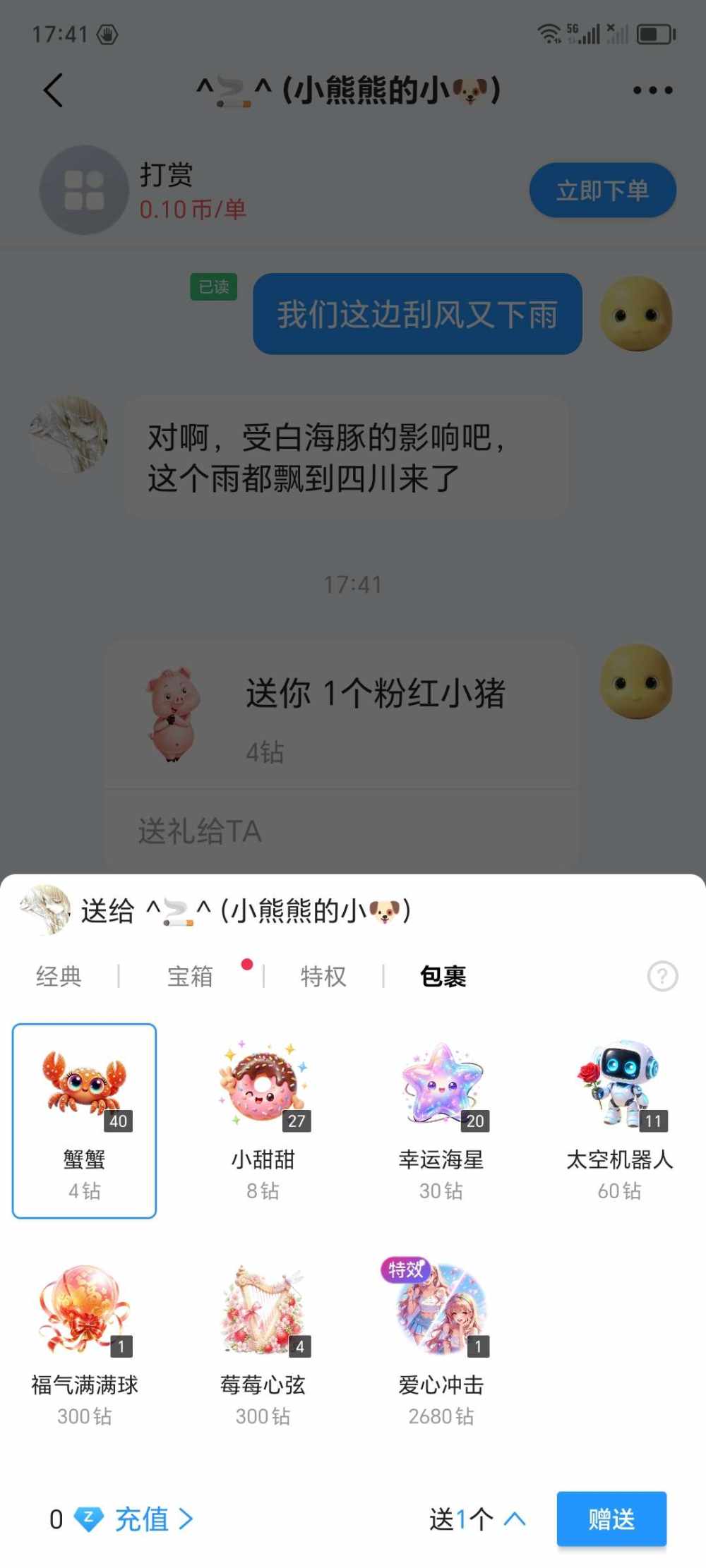聚友🎱📱发布的第1张图片