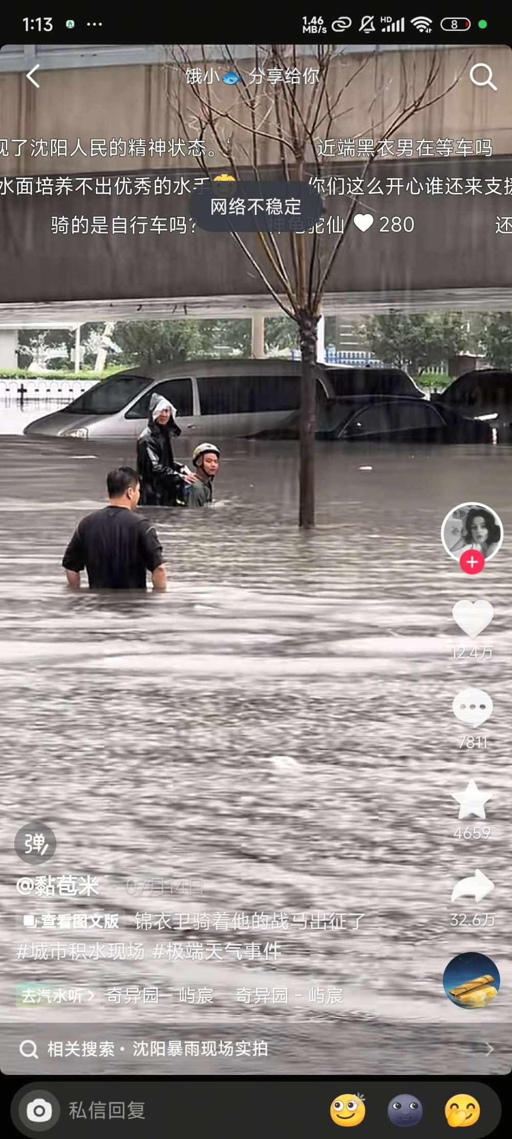 雨中开出了花发布的第1张图片