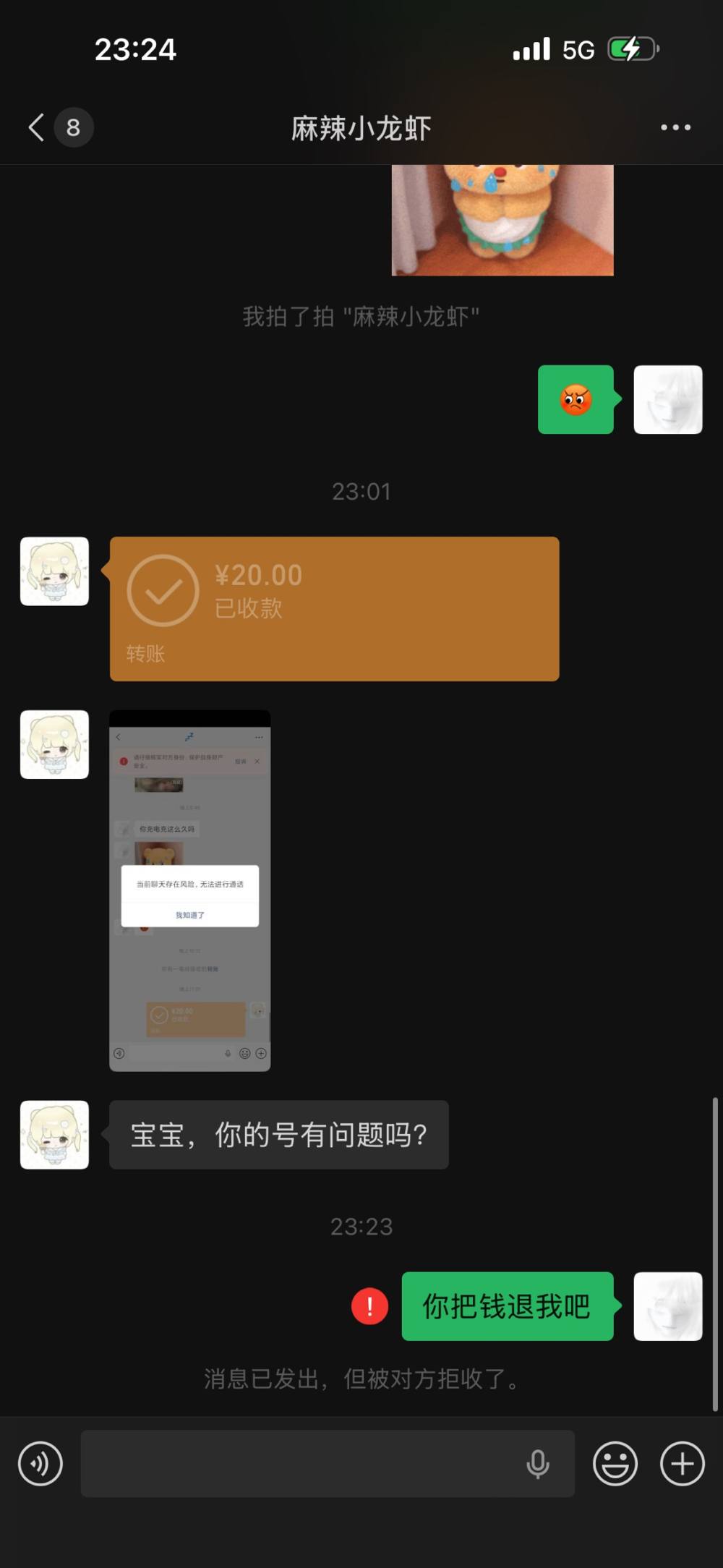 5314发布的第4张图片
