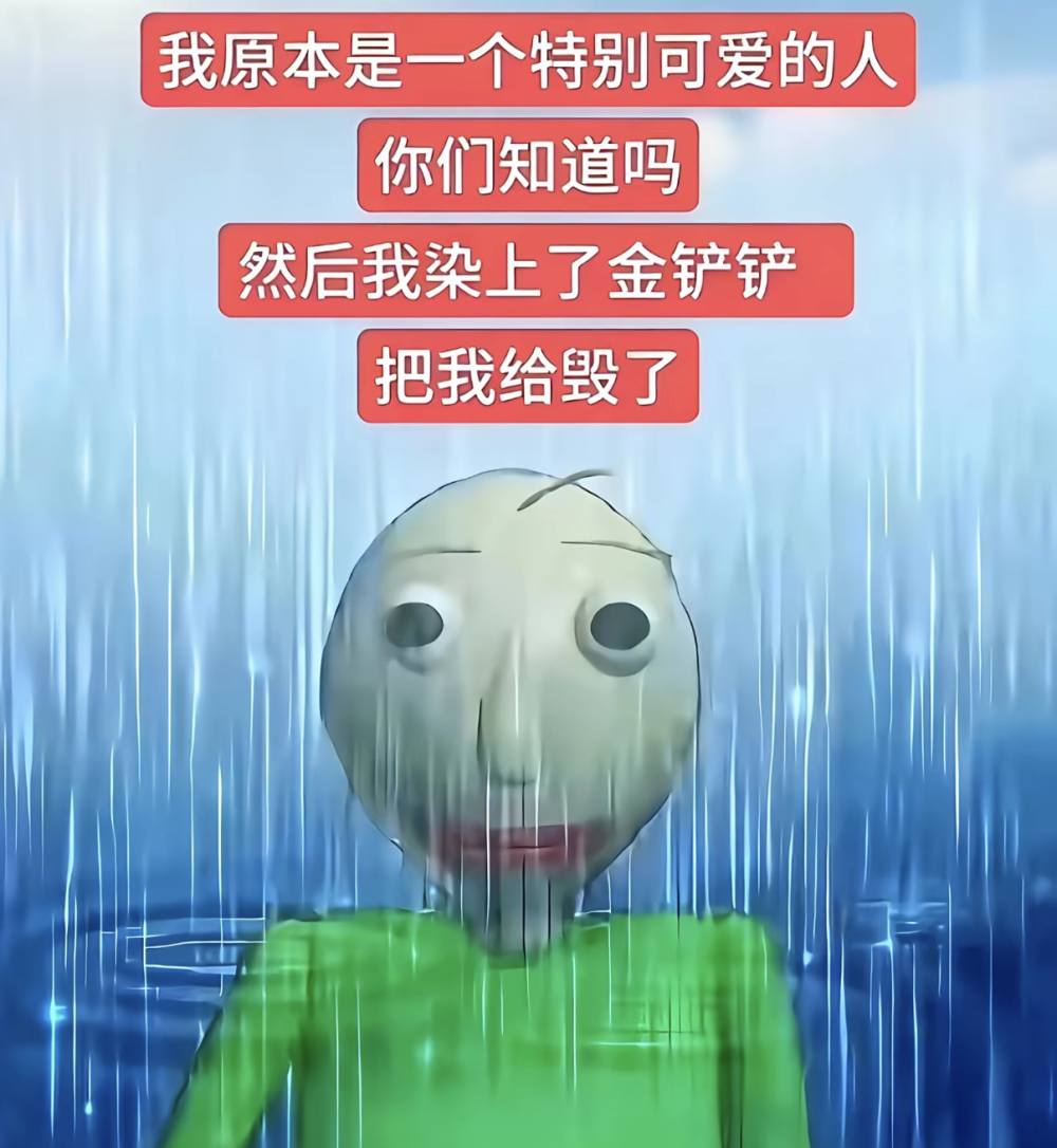 造谣发布的第1张图片