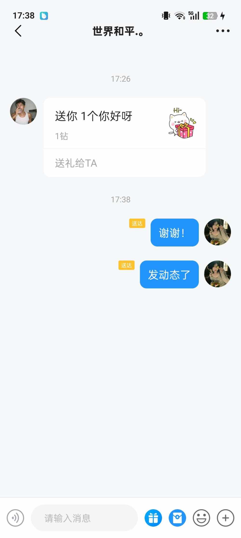 给你送花木马发布的第1张图片