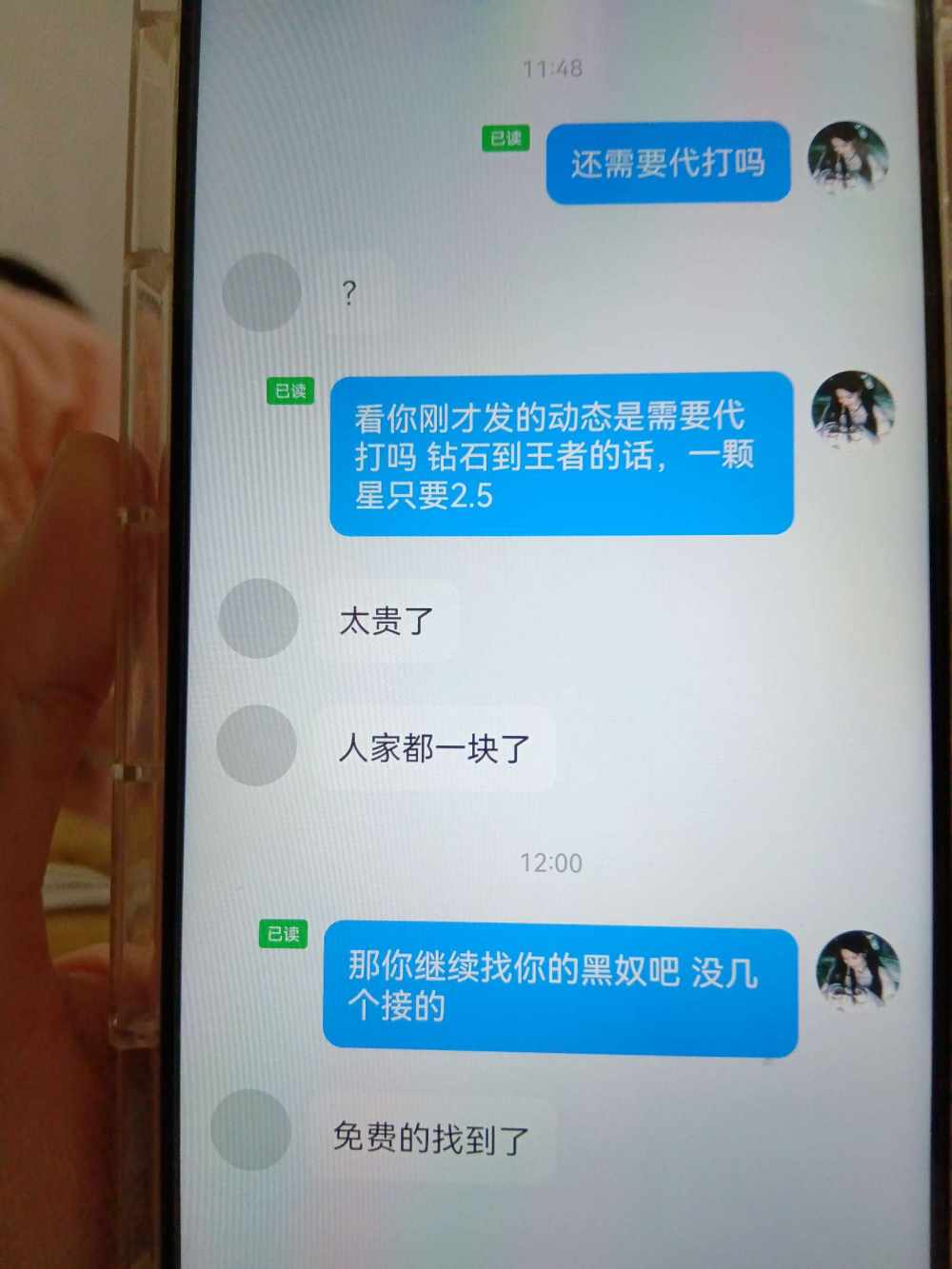 糯团子☁️（情头2天）发布的第1张图片
