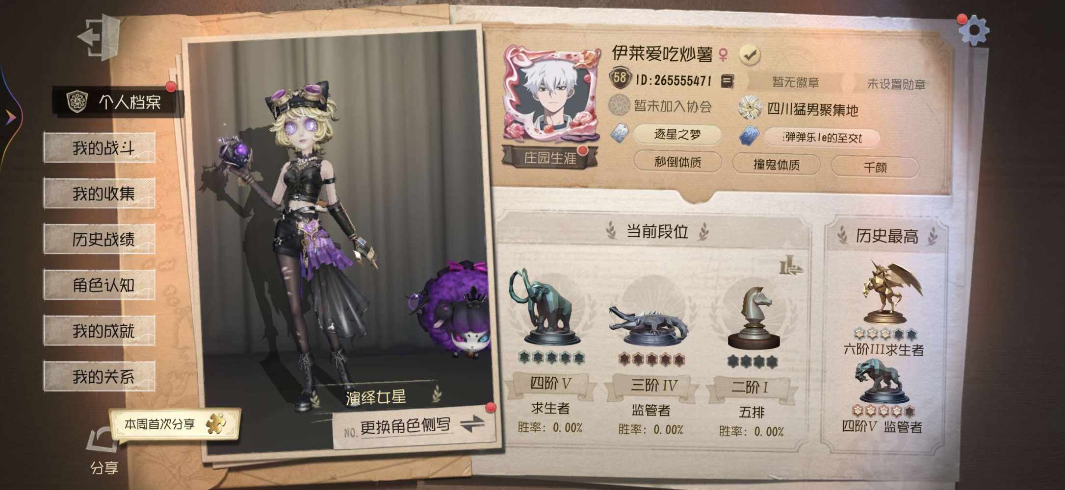 第五人格图片1