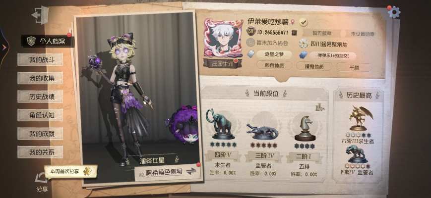 第五人格服务图片1