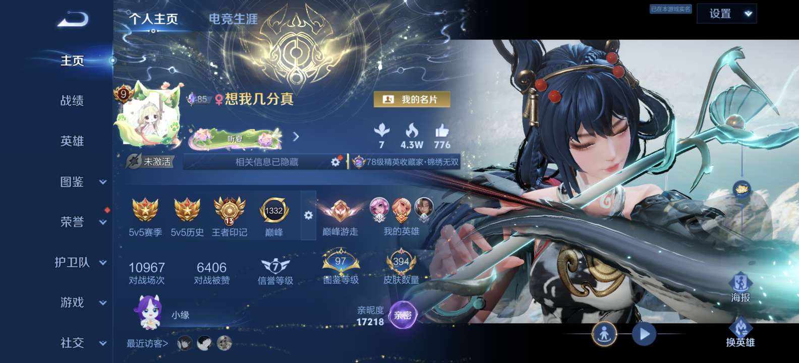 王者荣耀图片1