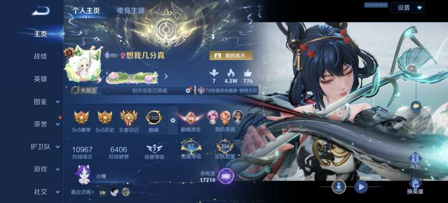 王者荣耀服务图片1