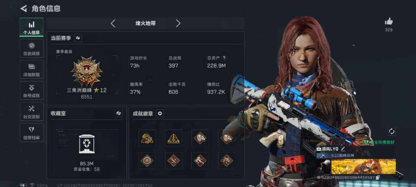 三角洲图片1