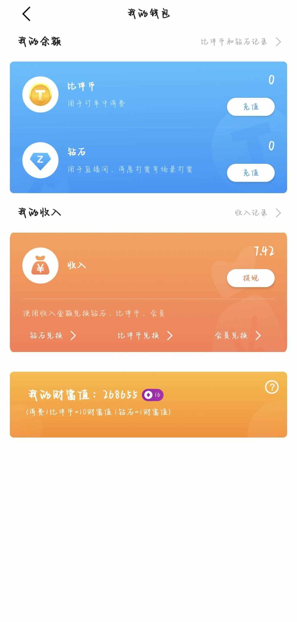 小芯（厌倦小迷妹）发布的第1张图片