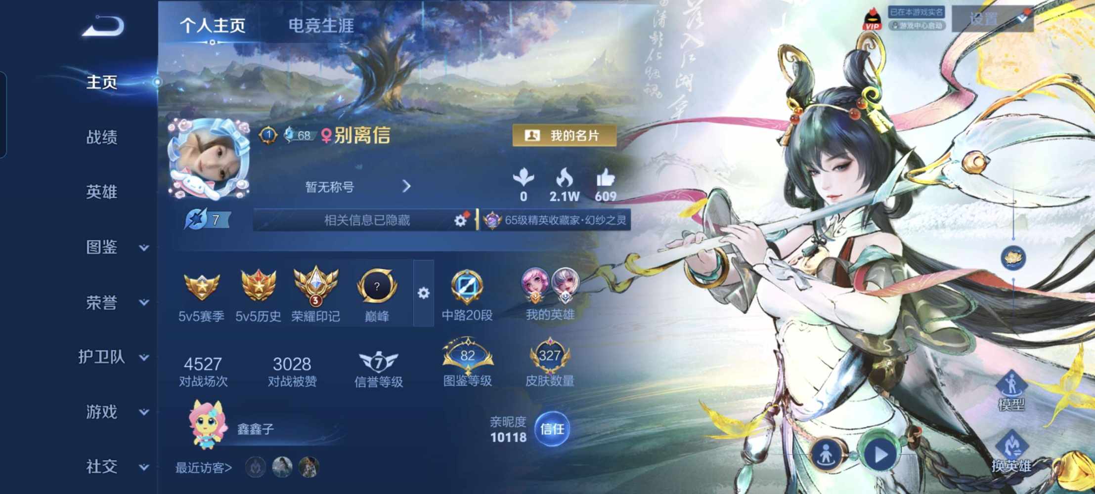王者荣耀图片1