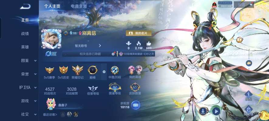 王者荣耀服务图片1
