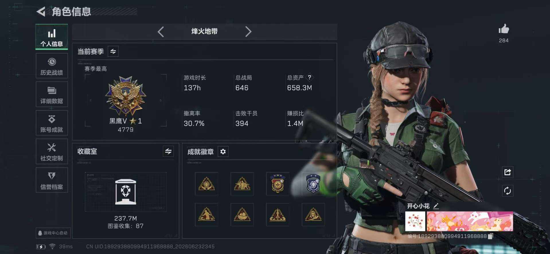 三角洲图片1