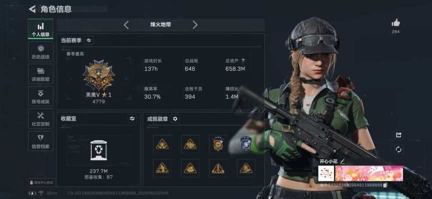 三角洲服务图片1