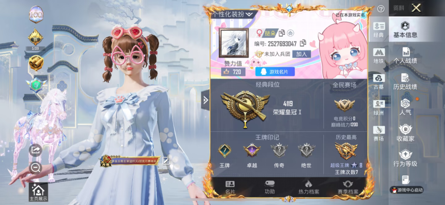和平精英服务图片1