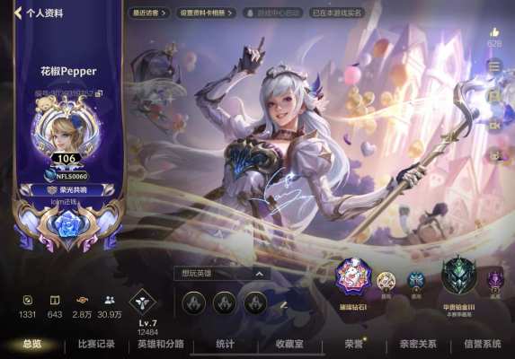 英雄联盟手游服务图片1